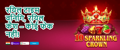 Daily Reload Booster promotion